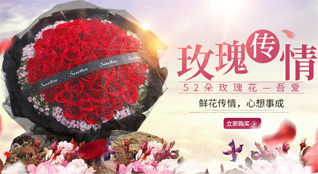山东济宁泗水县济河街道北尚舒村鲜花速递